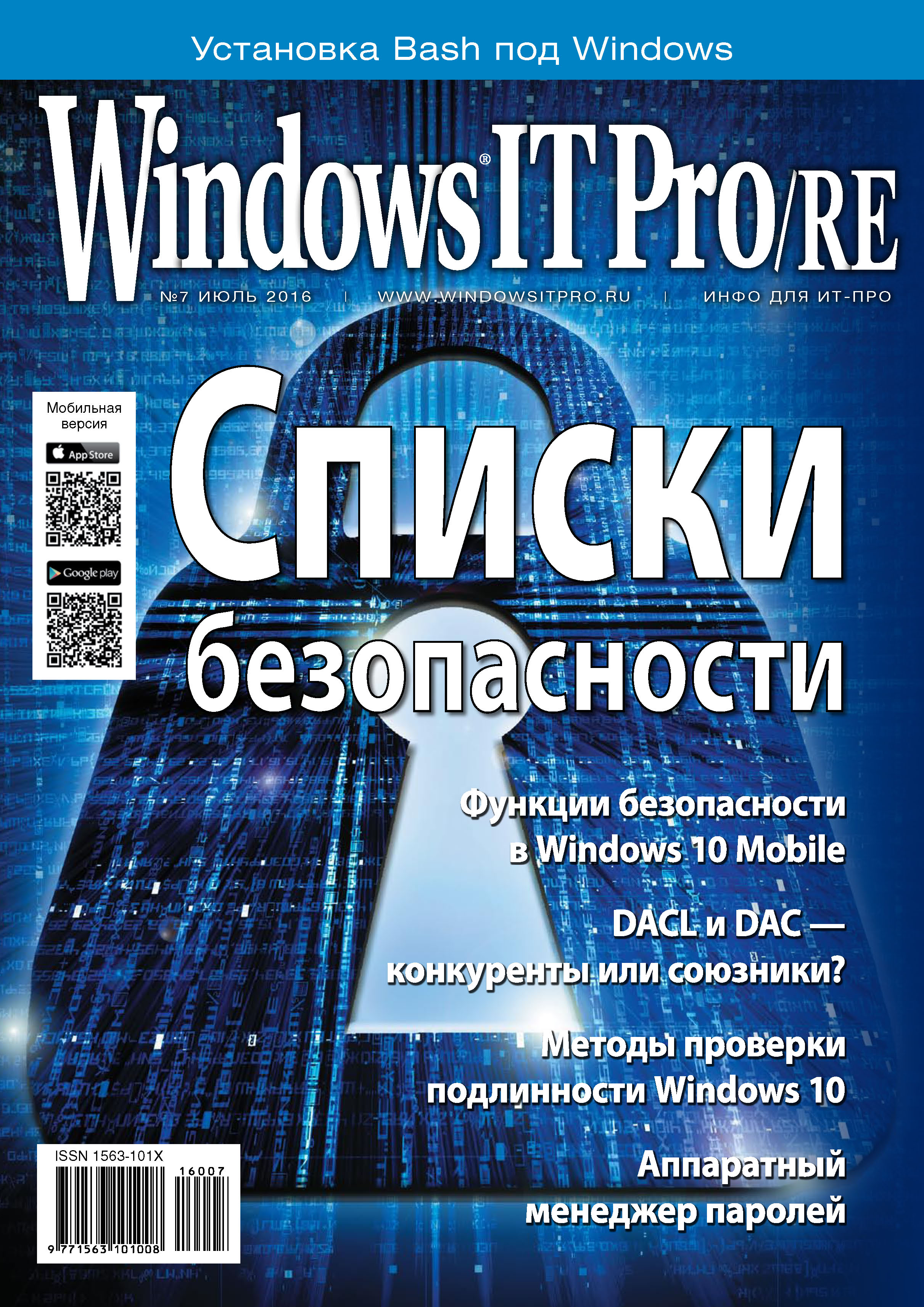 Книга Windows IT Pro 2016 Windows IT Pro/RE №07/2016 созданная Открытые системы может относится к жанру компьютерные журналы, ОС и сети, программы. Стоимость электронной книги Windows IT Pro/RE №07/2016 с идентификатором 19413242 составляет 484.00 руб.