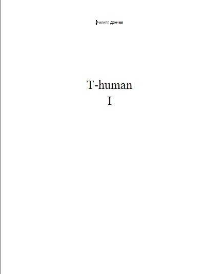 Книга T-human I из серии , созданная Филипп Дончев, может относится к жанру Научная фантастика, Личностный рост. Стоимость электронной книги T-human I с идентификатором 22551440 составляет 0 руб.
