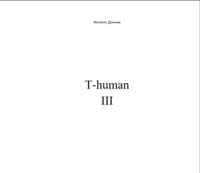 Книга T-human III из серии , созданная Филипп Дончев, может относится к жанру Личностный рост, Научная фантастика, Киберпанк. Стоимость электронной книги T-human III с идентификатором 25093349 составляет 0 руб.
