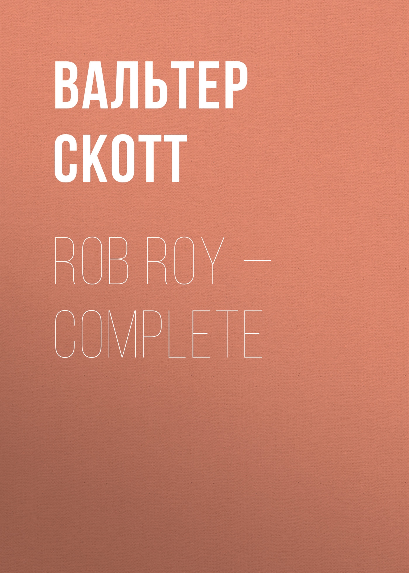Rob Roy– Complete
