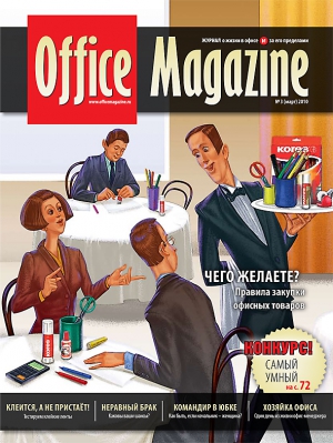 Office Magazine№3 (38) март 2010