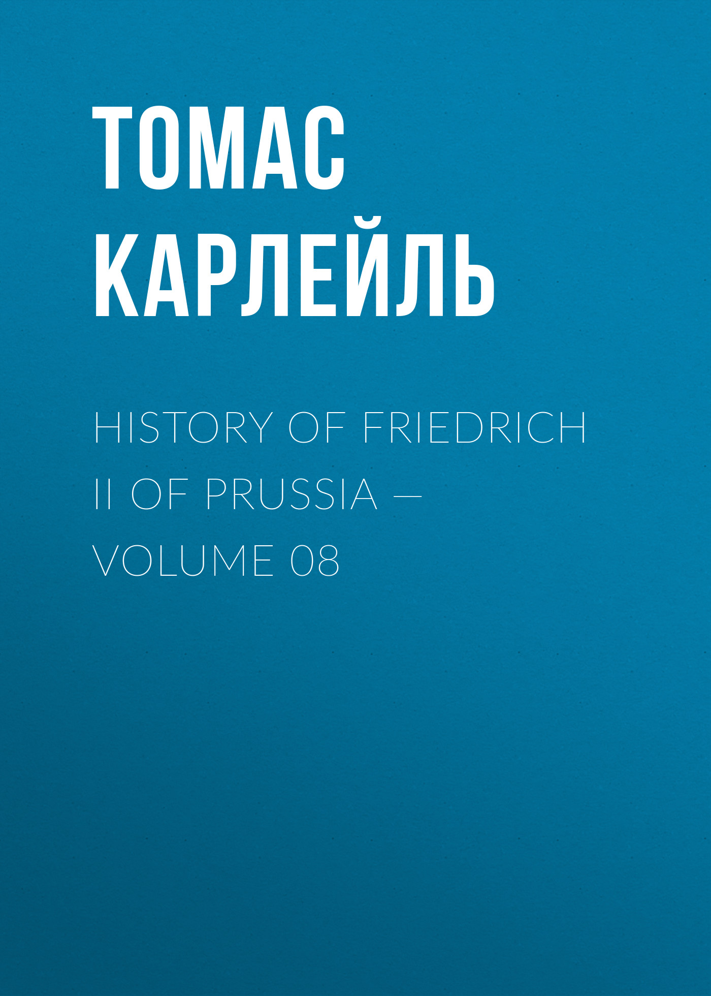 History of Friedrich II of Prussia— Volume 08