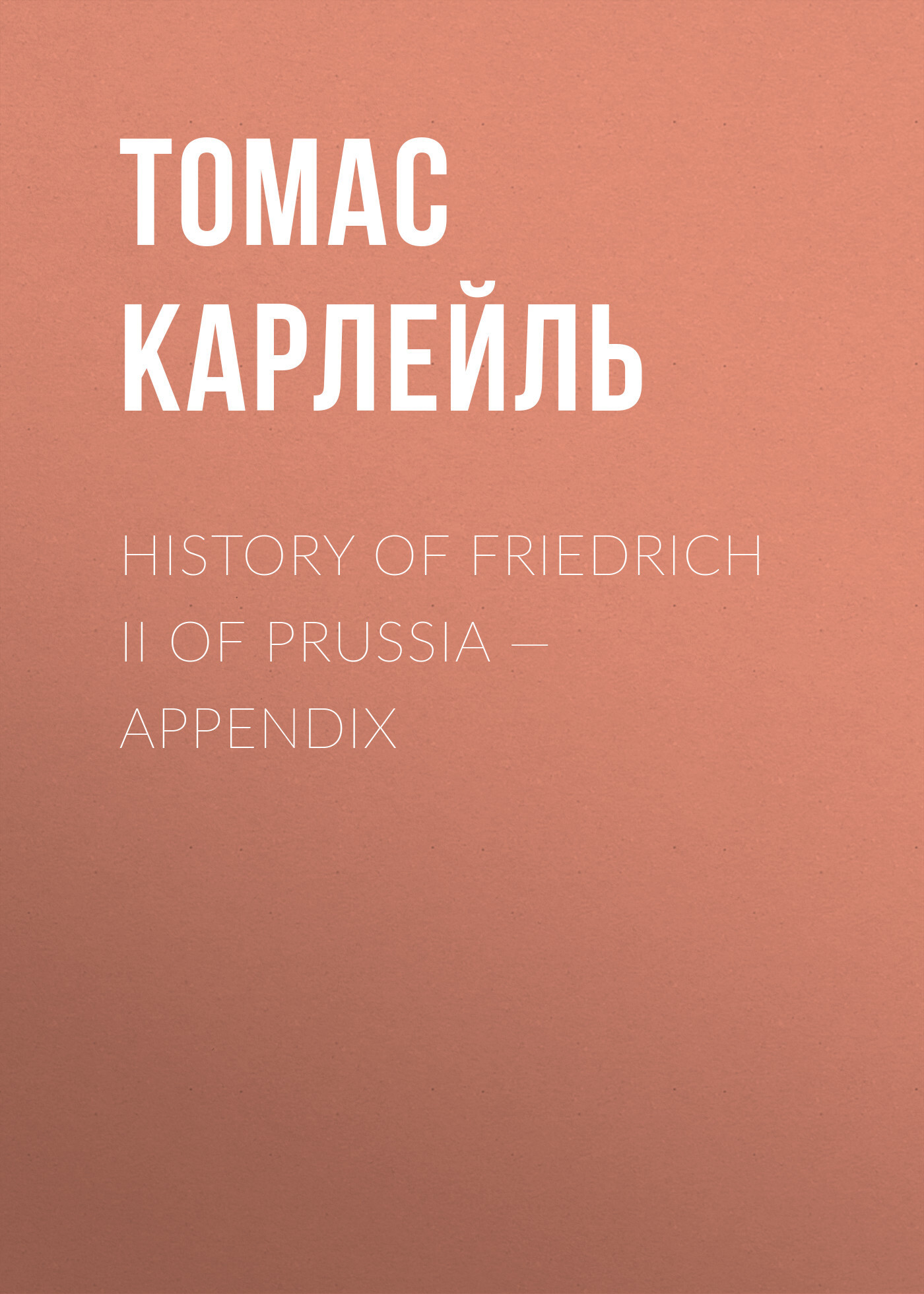 History of Friedrich II of Prussia— Appendix