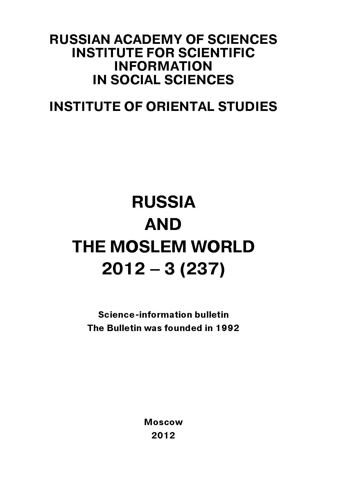 Russia and the Moslem World№ 03 / 2012