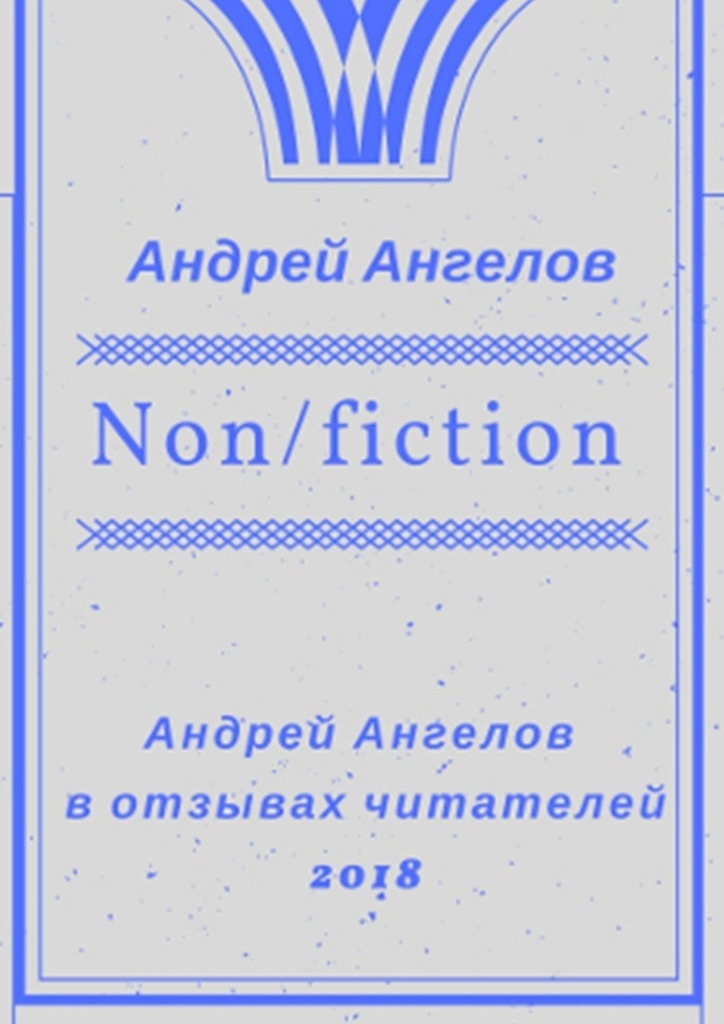 Non/fiction