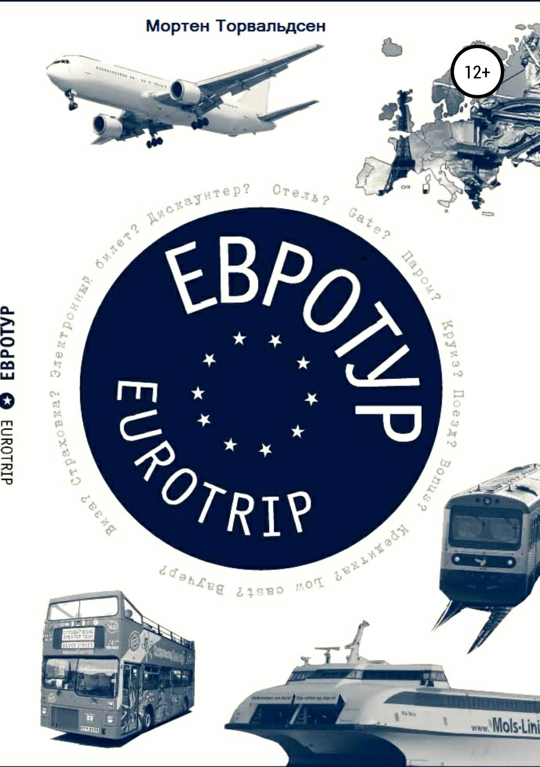 Книга Евротур-Eurotrip 2.0 из серии , созданная  Mортен Торвальдсен, может относится к жанру Хобби, Ремесла. Стоимость электронной книги Евротур-Eurotrip 2.0 с идентификатором 42341846 составляет 119.00 руб.
