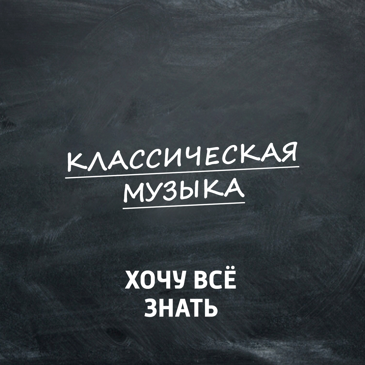 Сольфеджио