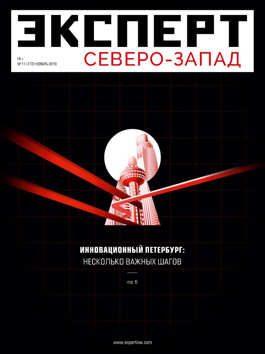 Книга Редакция журнала Эксперт Северо-запад, Эксперт Северо-запад 2019 Эксперт Северо-запад 11-2019 созданная Редакция журнала Эксперт Северо-запад может относится к жанру бизнес-журналы, книги по экономике, малый и средний бизнес, политология. Стоимость электронной книги Эксперт Северо-запад 11-2019 с идентификатором 48534643 составляет 120.00 руб.