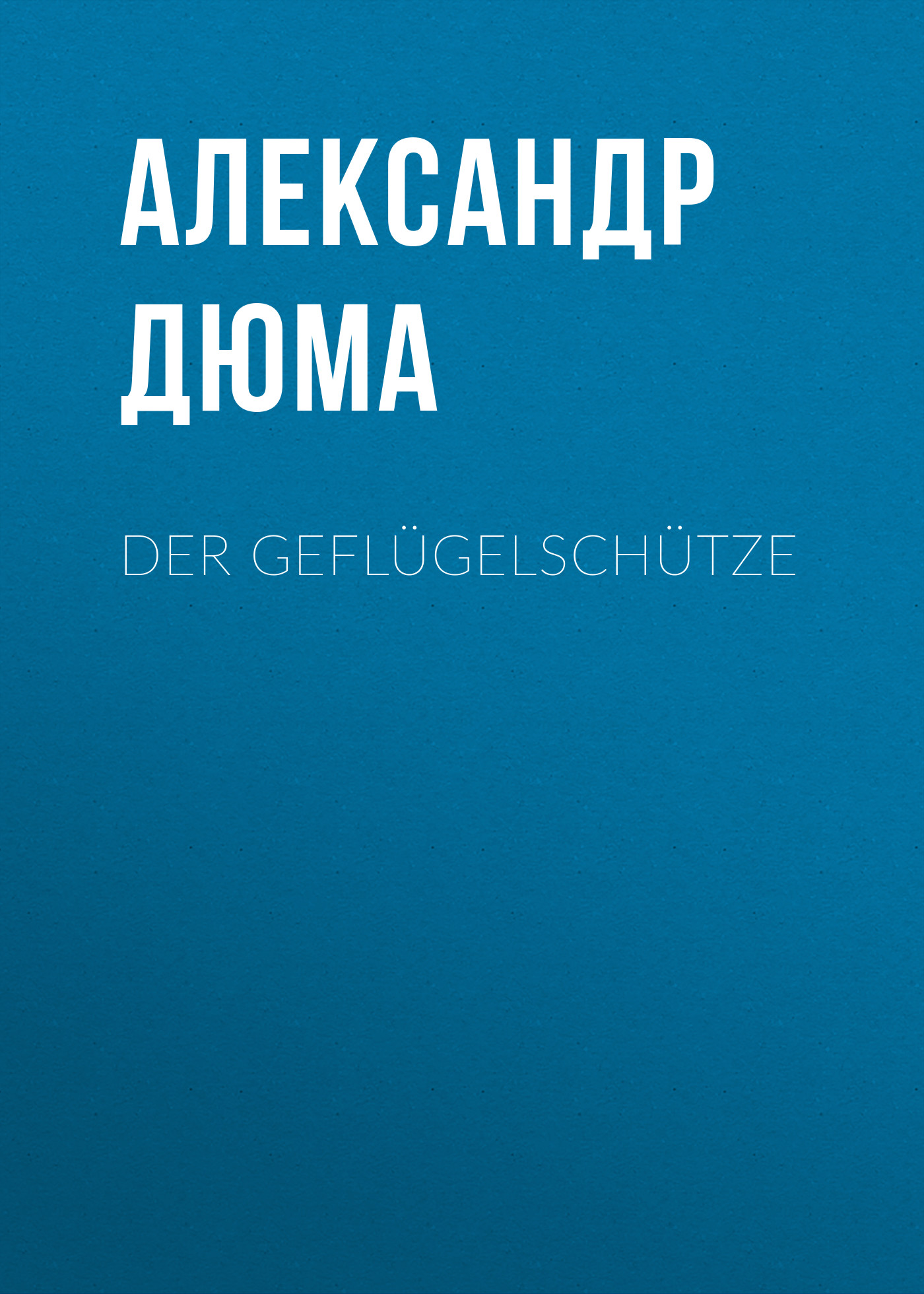 Книга Der Geflügelschütze из серии , созданная Alexandre Dumas der Ältere, может относится к жанру Зарубежная классика. Стоимость электронной книги Der Geflügelschütze с идентификатором 48632444 составляет 0 руб.