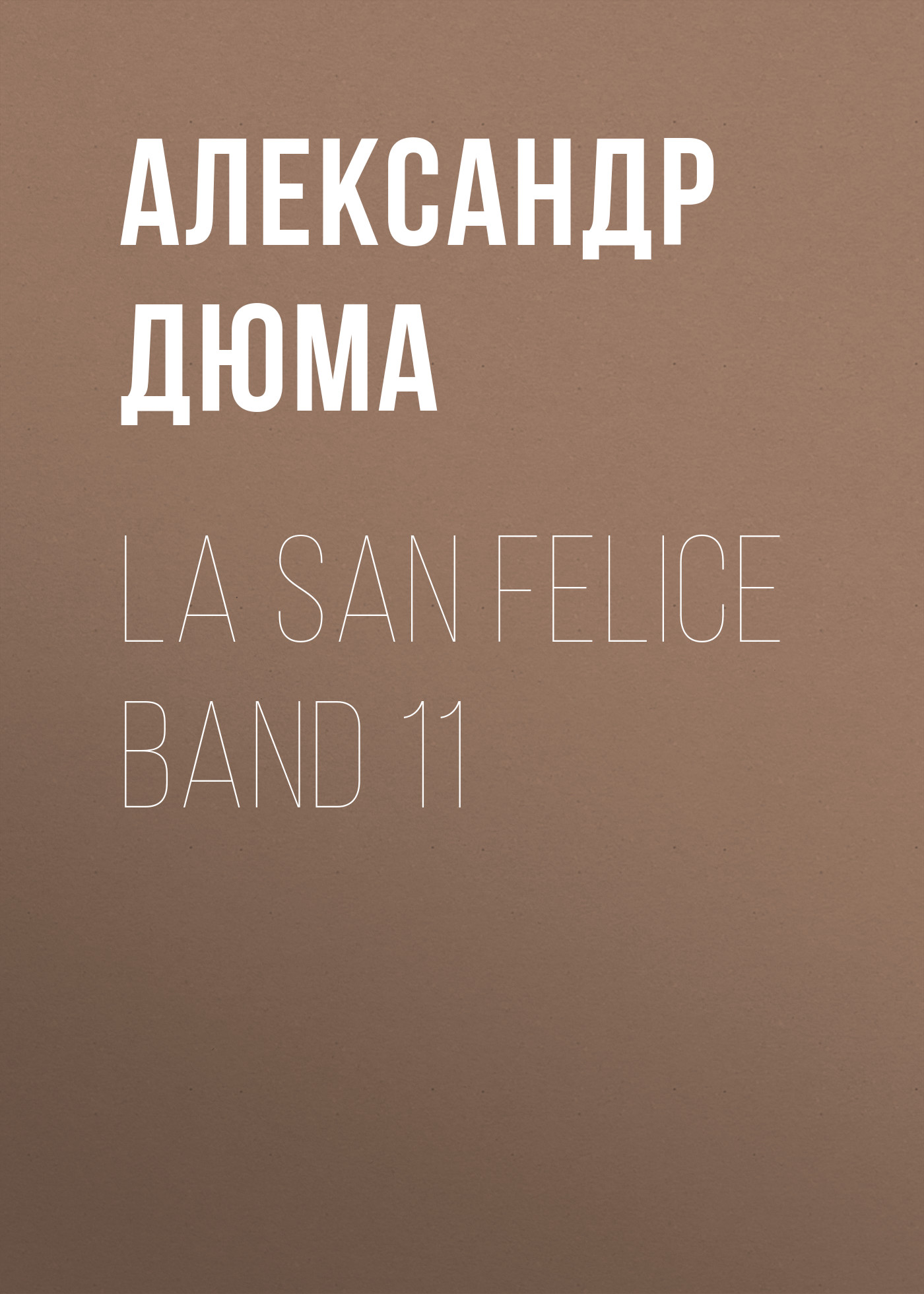 Книга La San Felice Band 11 из серии , созданная Alexandre Dumas der Ältere, может относится к жанру Зарубежная классика. Стоимость электронной книги La San Felice Band 11 с идентификатором 48632740 составляет 0 руб.