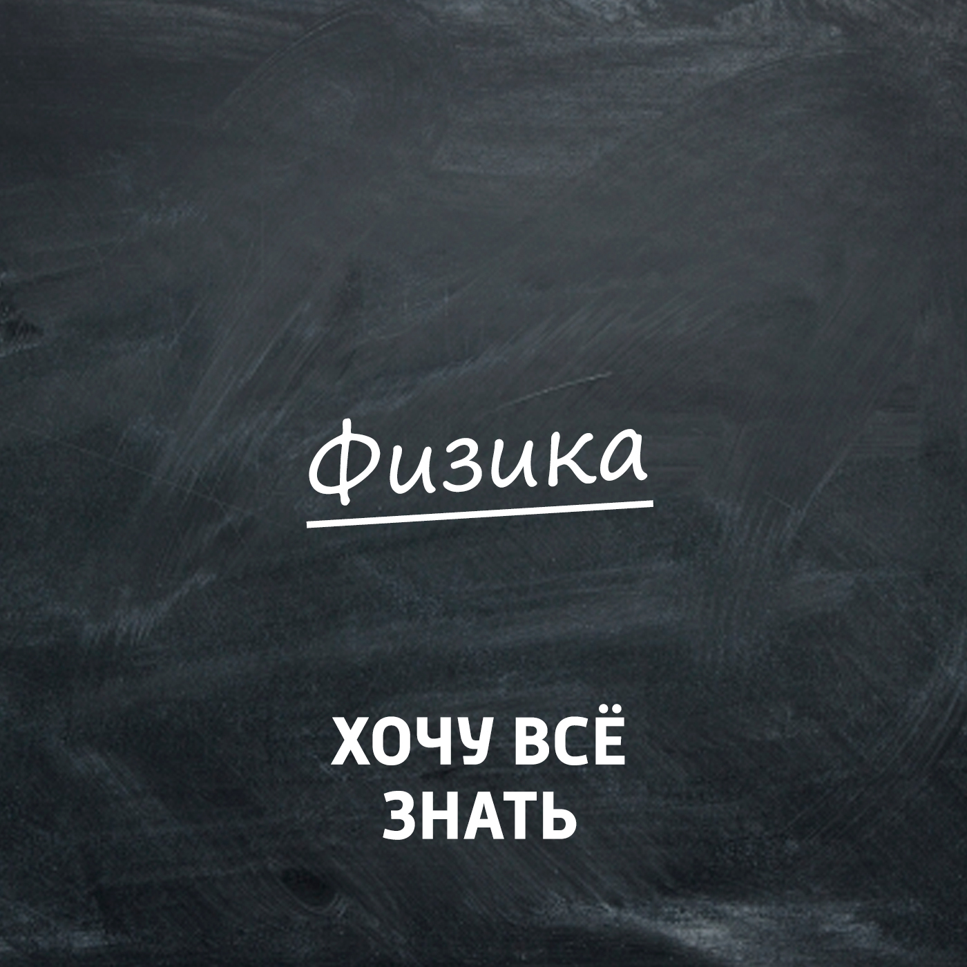Олимпиадные задачи. Физика. Часть 19