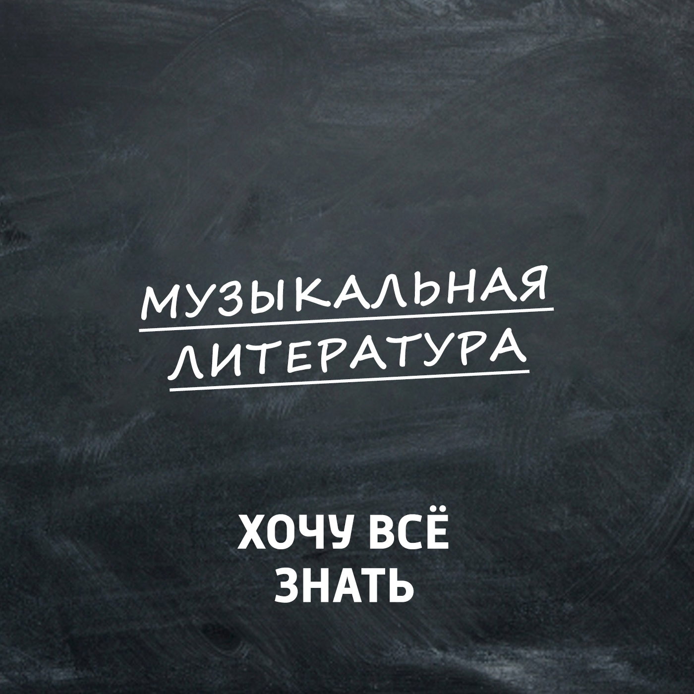 Рапсодия. Древний эпический жанр