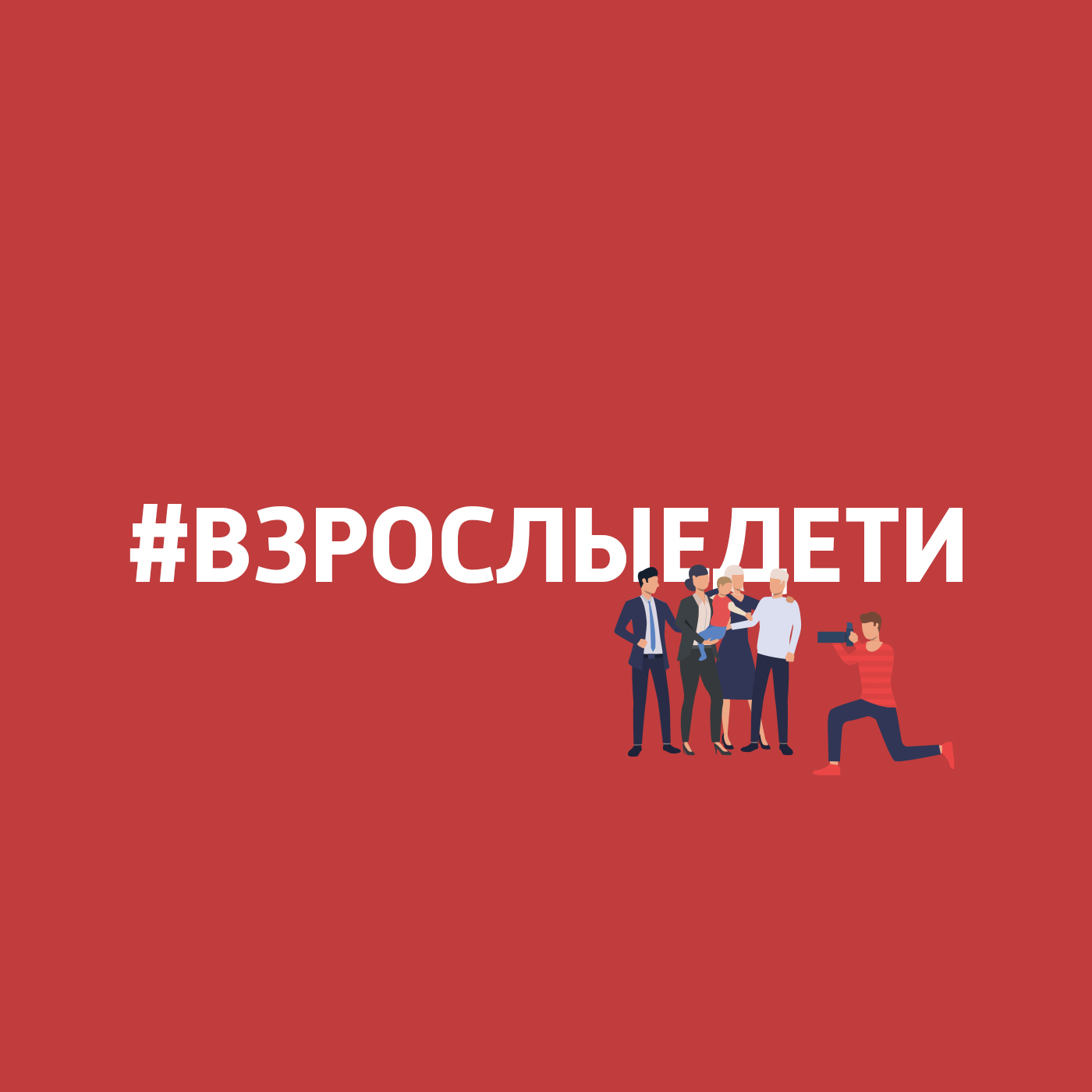 Как психологически подойти к самоизоляции?