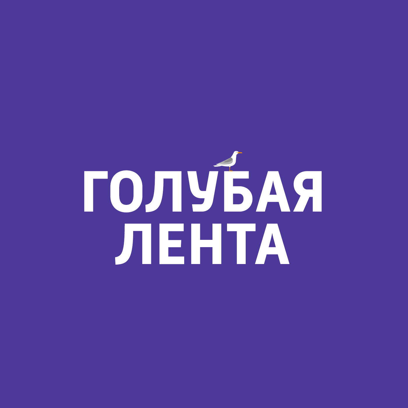 Трансатлантические перевозки накануне войны. Лайнер «Нормандия»