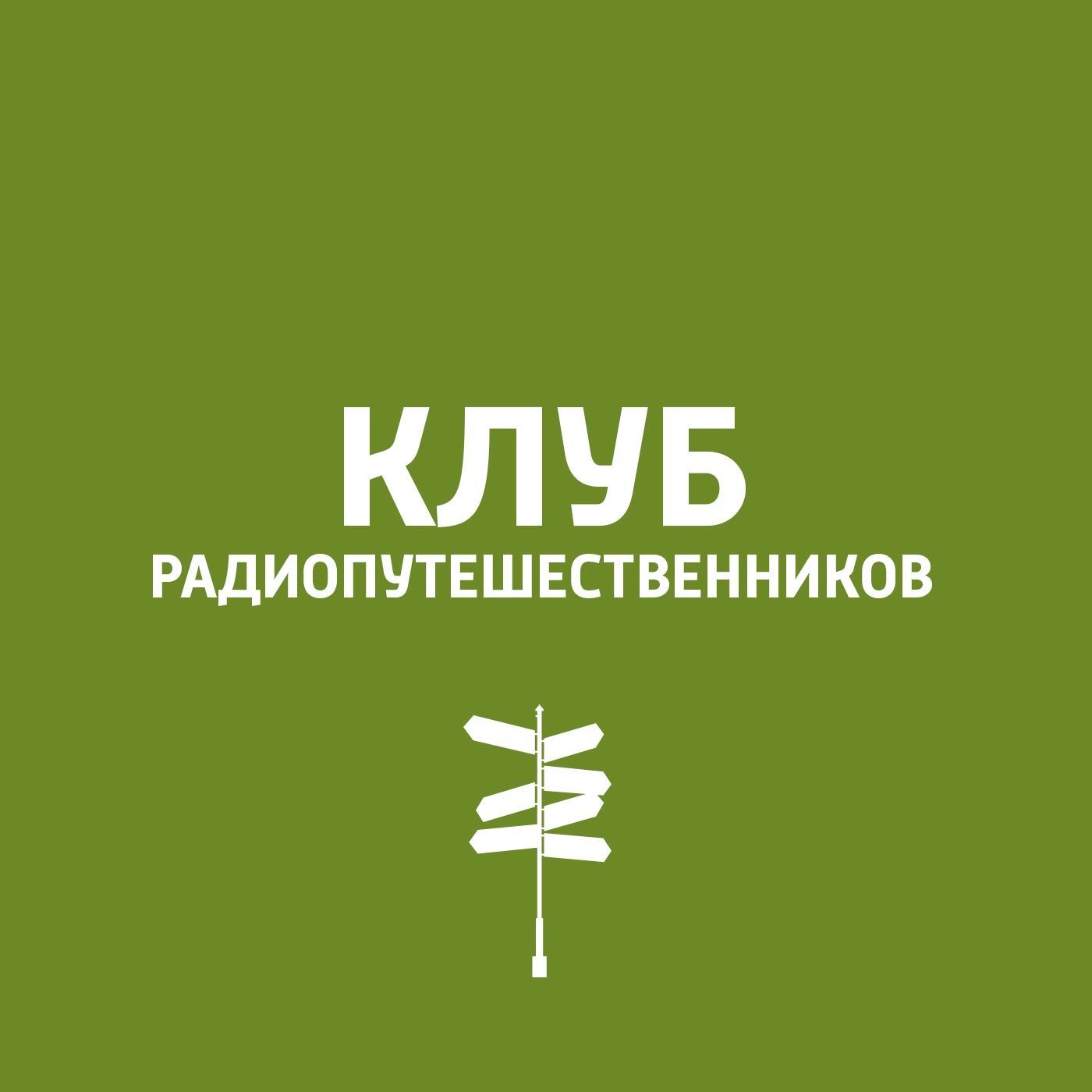 Валдай