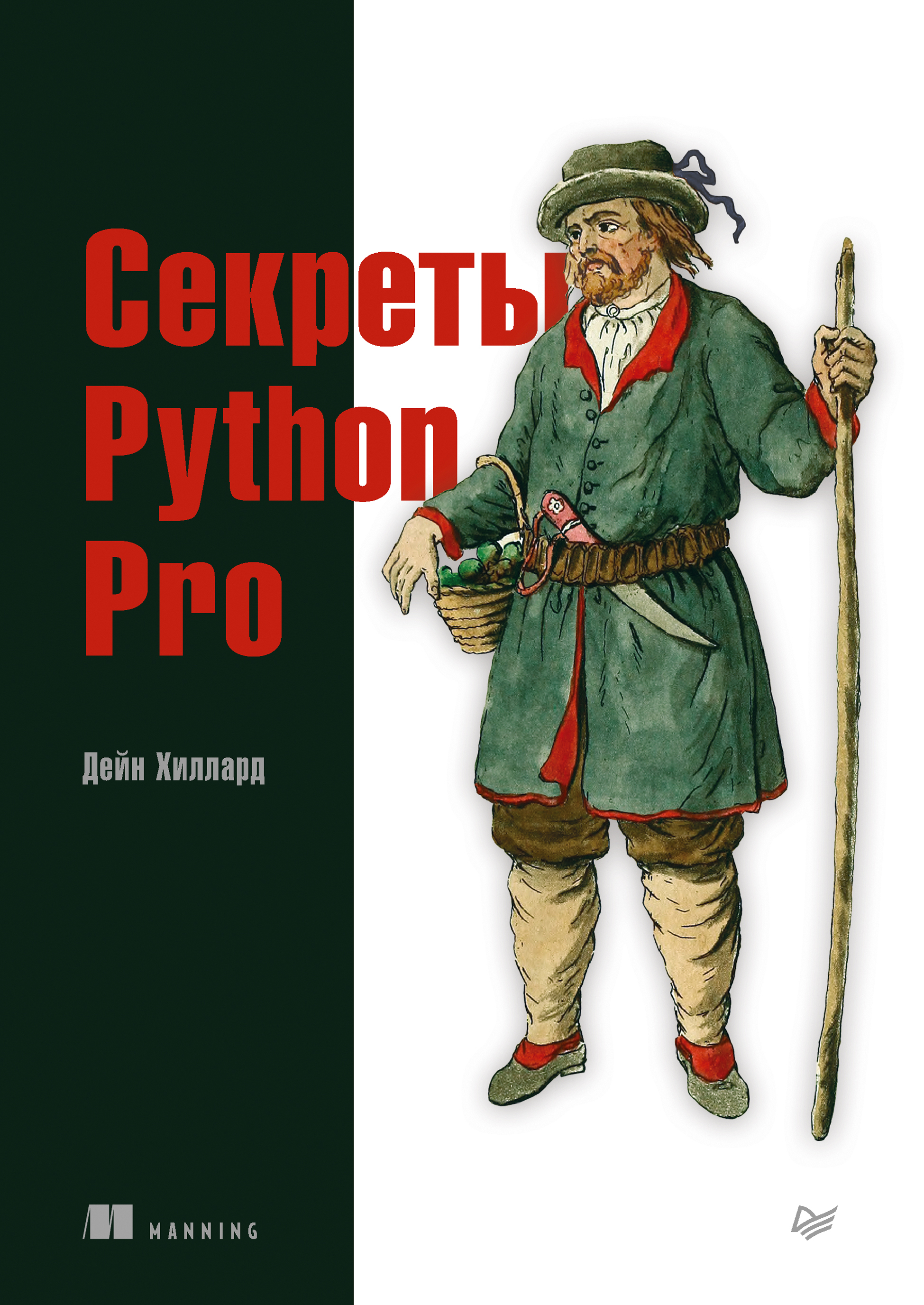 Книга Для профессионалов (Питер) Секреты Python Pro (pdf + epub) созданная Дейн Хиллард, Андрей Логунов может относится к жанру зарубежная компьютерная литература, программирование. Стоимость электронной книги Секреты Python Pro (pdf + epub) с идентификатором 64083647 составляет 699.00 руб.