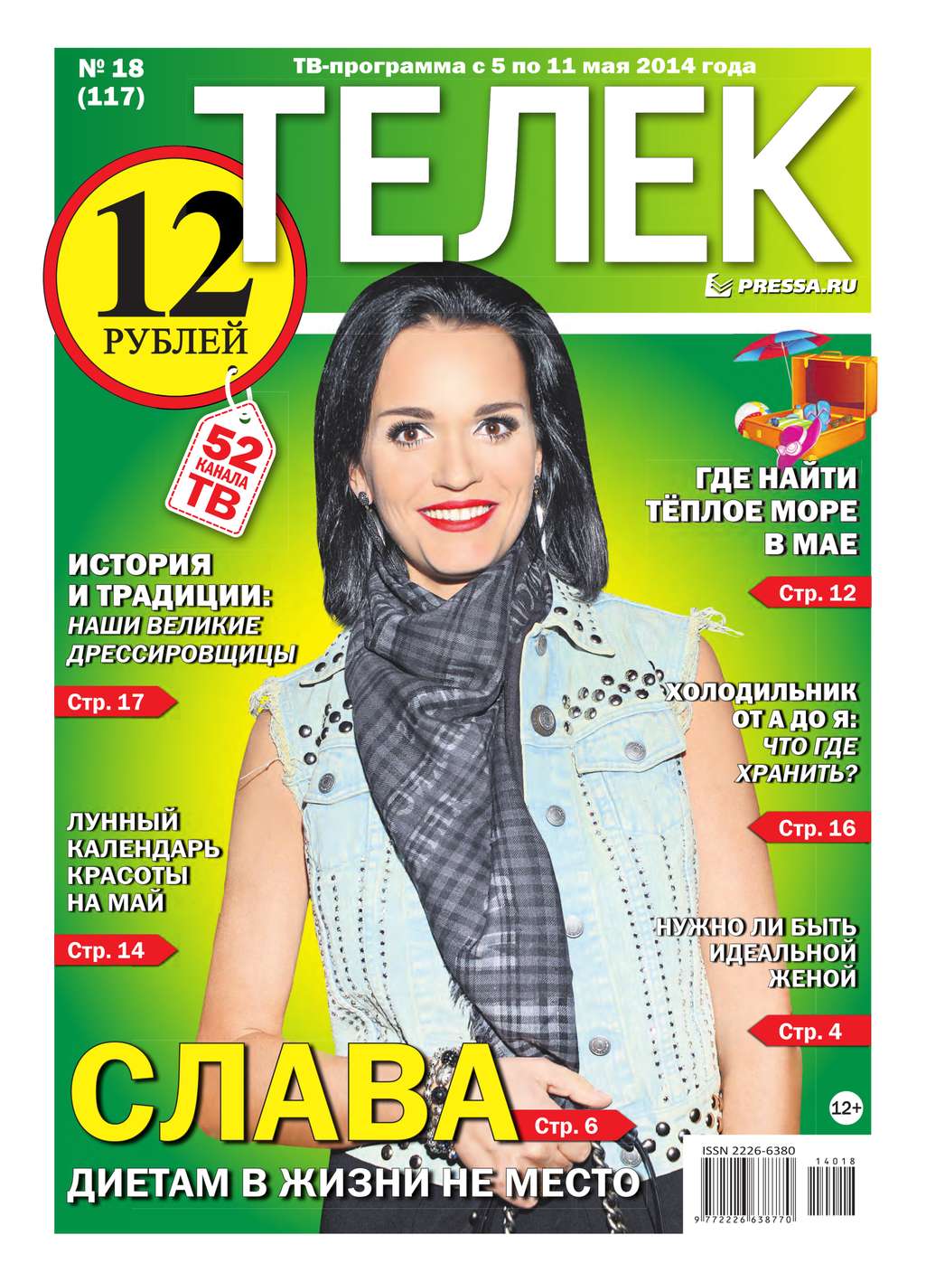 ТЕЛЕК PRESSA.RU 18-2014