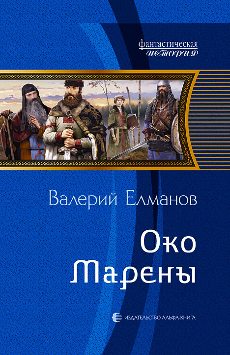 Око Марены