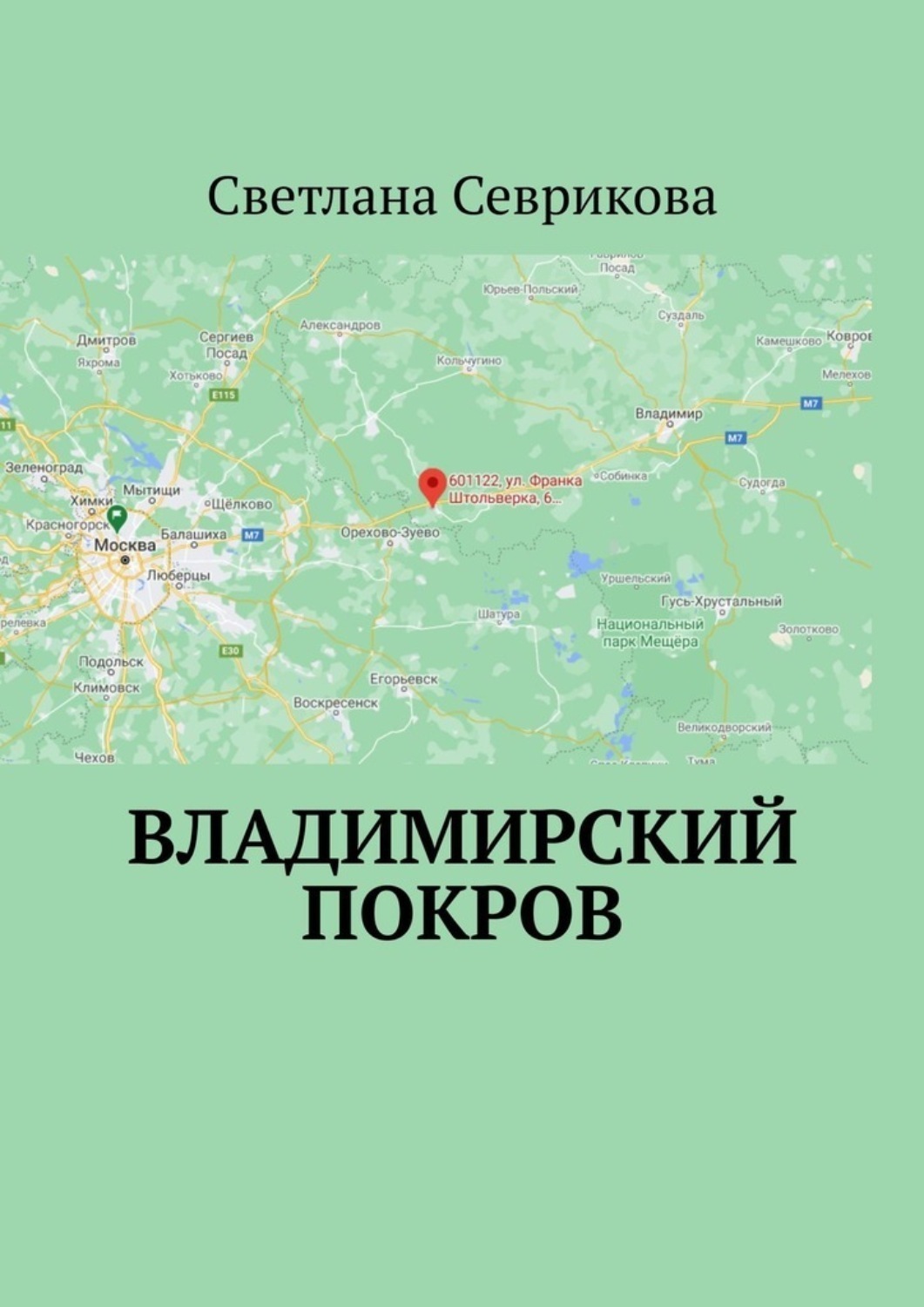 Карта осадков покров владимирской области онлайн