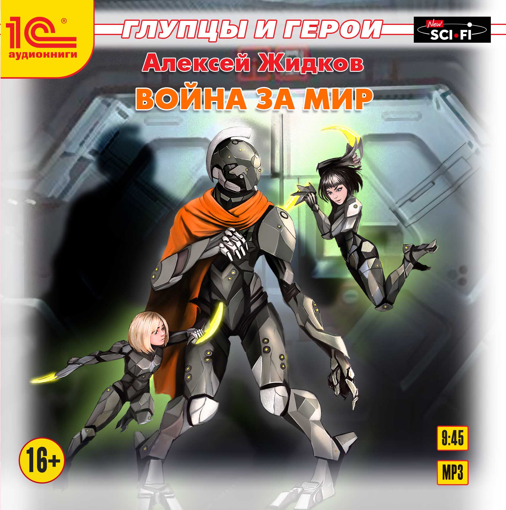 игровой автомат война миров