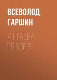 Attalea princeps