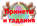 Приметы и амулеты: как приманить денежку?