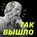 Наши претензии к Путину (помимо диктатуры)