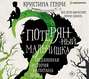 потерянный мальчишка подлинная история капитана крюка арты. Смотреть фото потерянный мальчишка подлинная история капитана крюка арты. Смотреть картинку потерянный мальчишка подлинная история капитана крюка арты. Картинка про потерянный мальчишка подлинная история капитана крюка арты. Фото потерянный мальчишка подлинная история капитана крюка арты