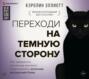 книги про абьюзивные отношения романы