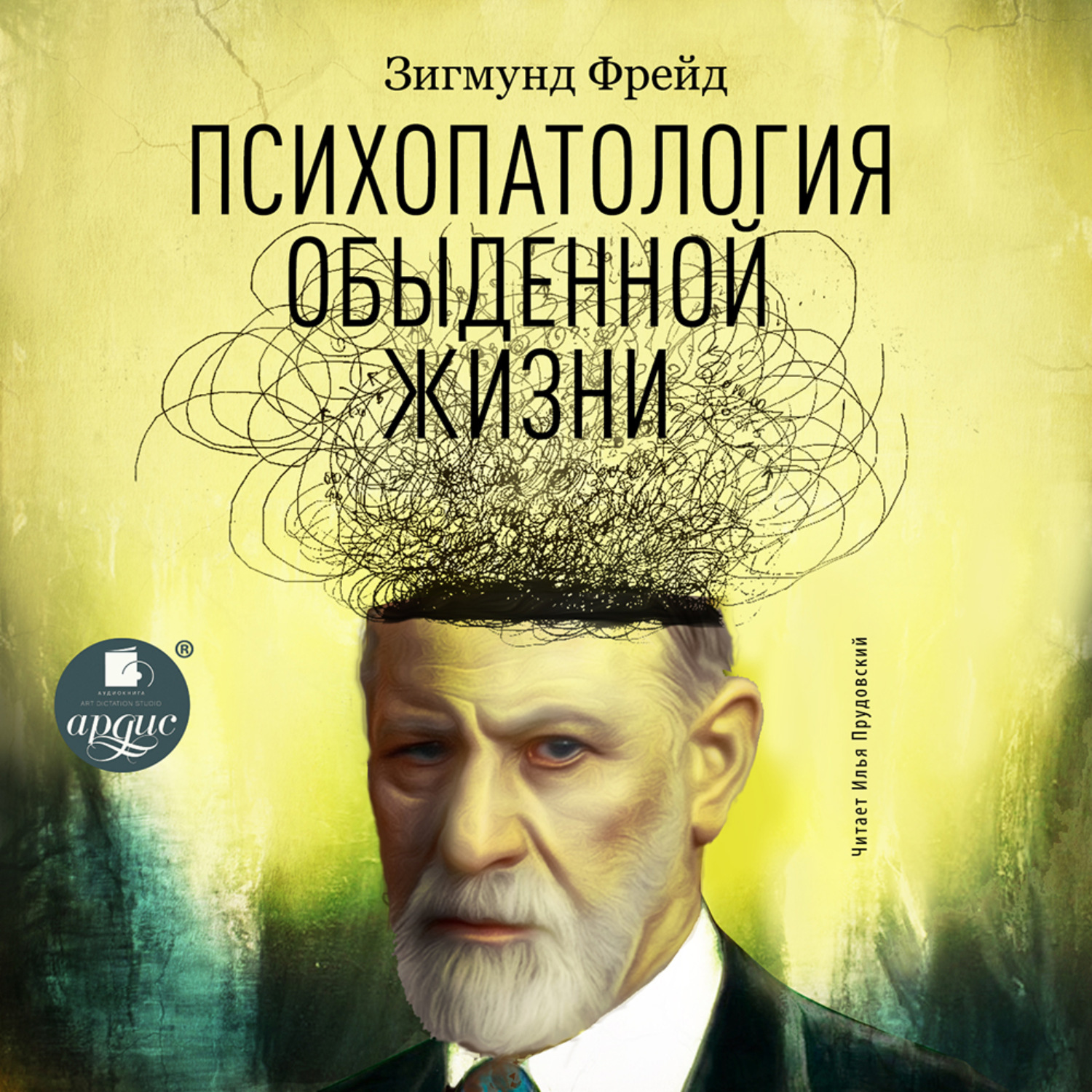 Сценарий жизни комплекс детских травм зигмунд фрейд эрик эриксон книга