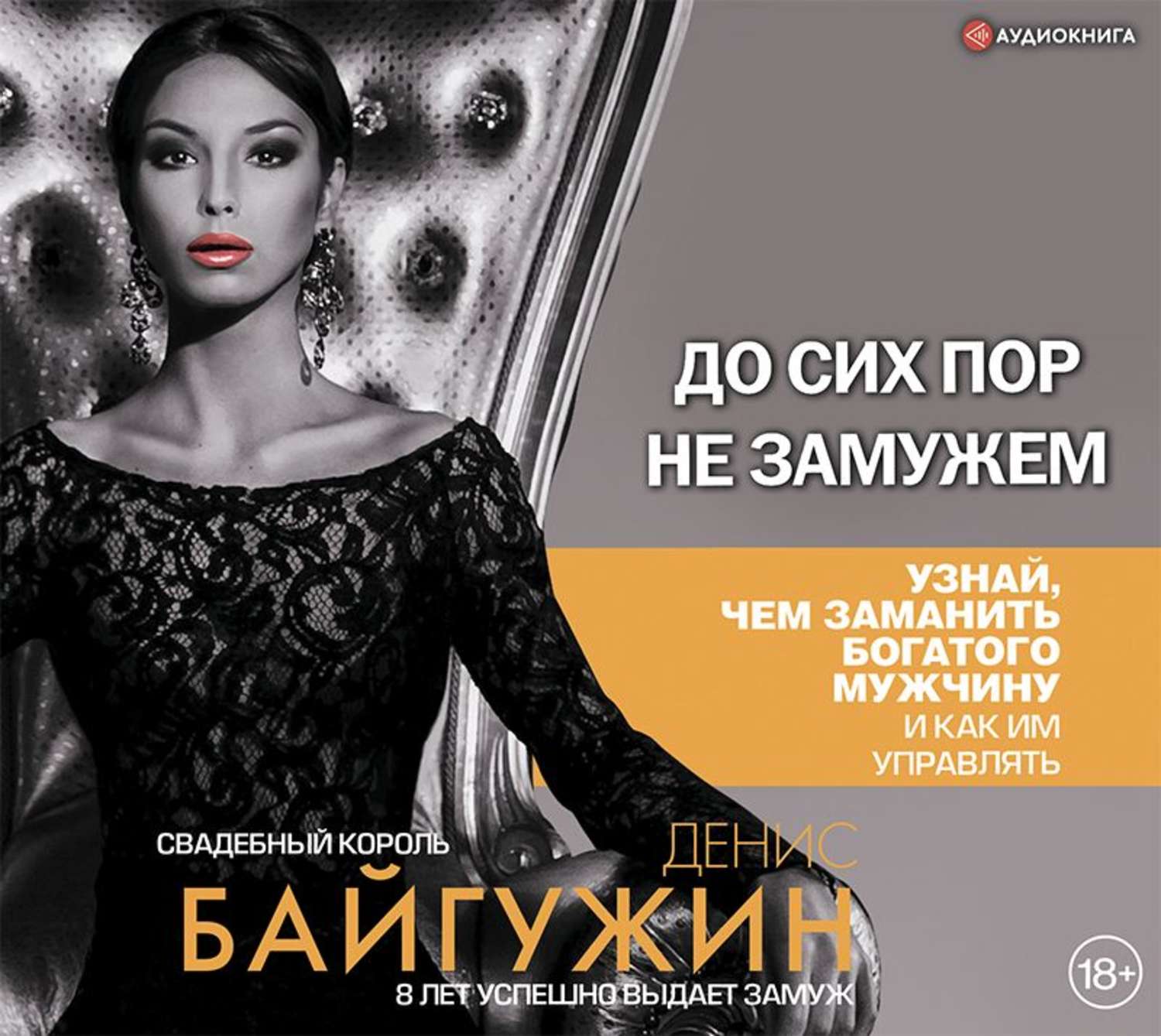 Замужем. Который не замужем. Который не замужем. Не тронутое бытом лицо. Который не замужем.