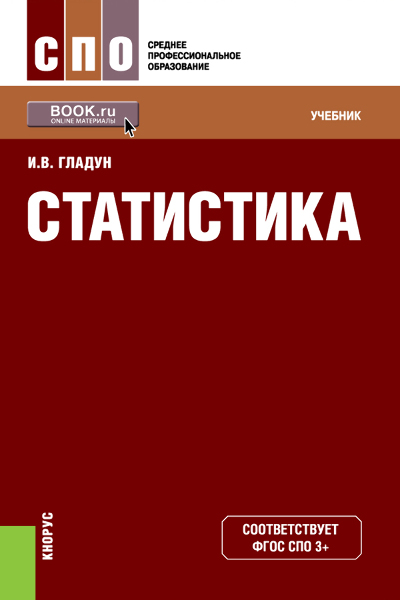 

Статистика