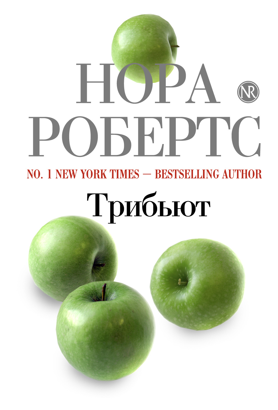 Новые книги норы