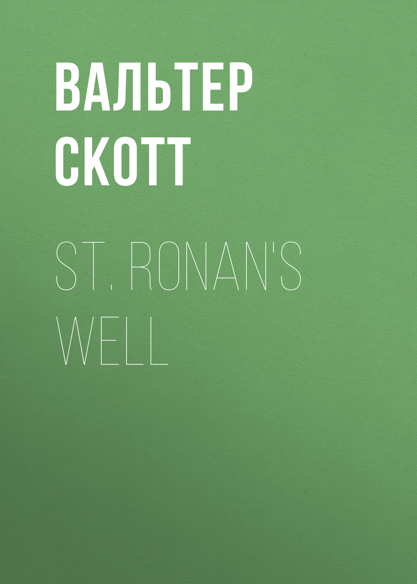 St. Ronan\'s Well