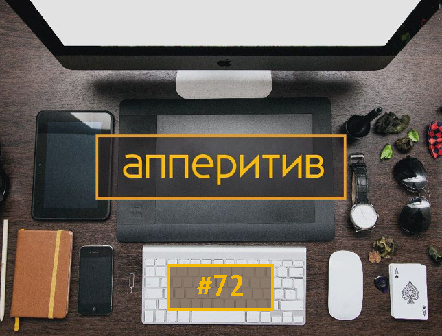 Леонид Боголюбов Мобильная разработка с AppTractor #72