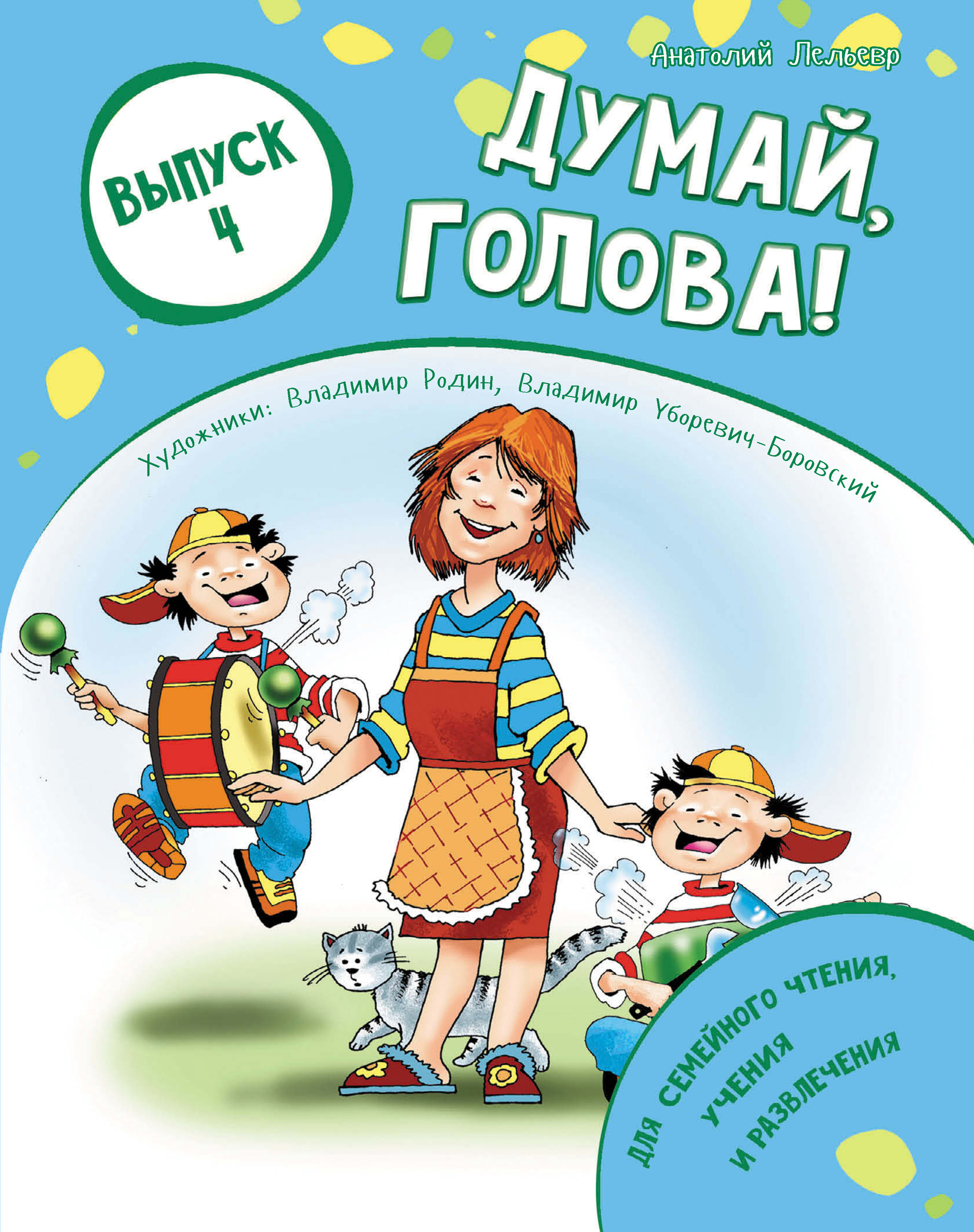 Все книги Владимира Родина — скачать и читать онлайн книги автора на Литрес