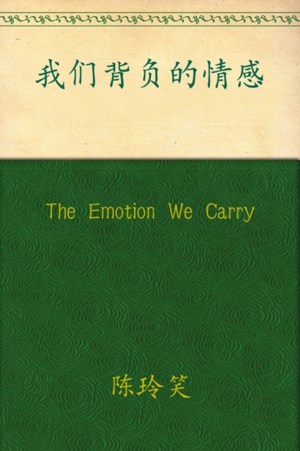 

Emotion We Carry