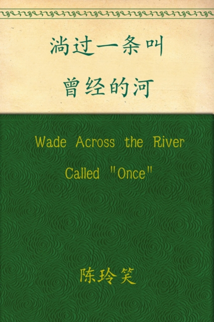 

Wade Across the River Called &quote;Once&quote;