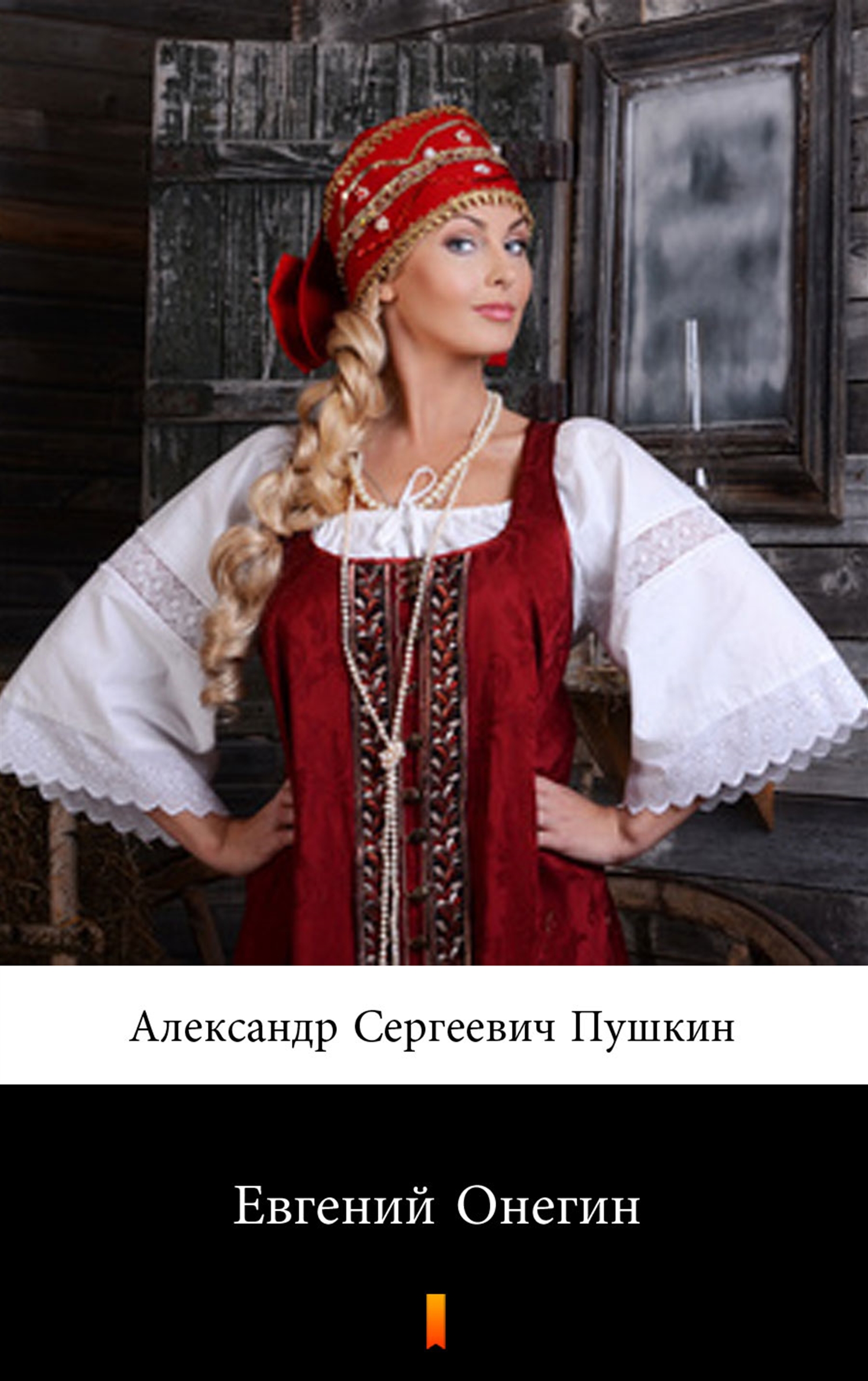

Евгений Онегин (Eugeniusz Oniegin)
