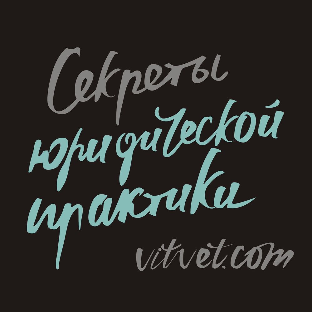 Яна Польская Как правильно купить франшизу? (Часть 2)
