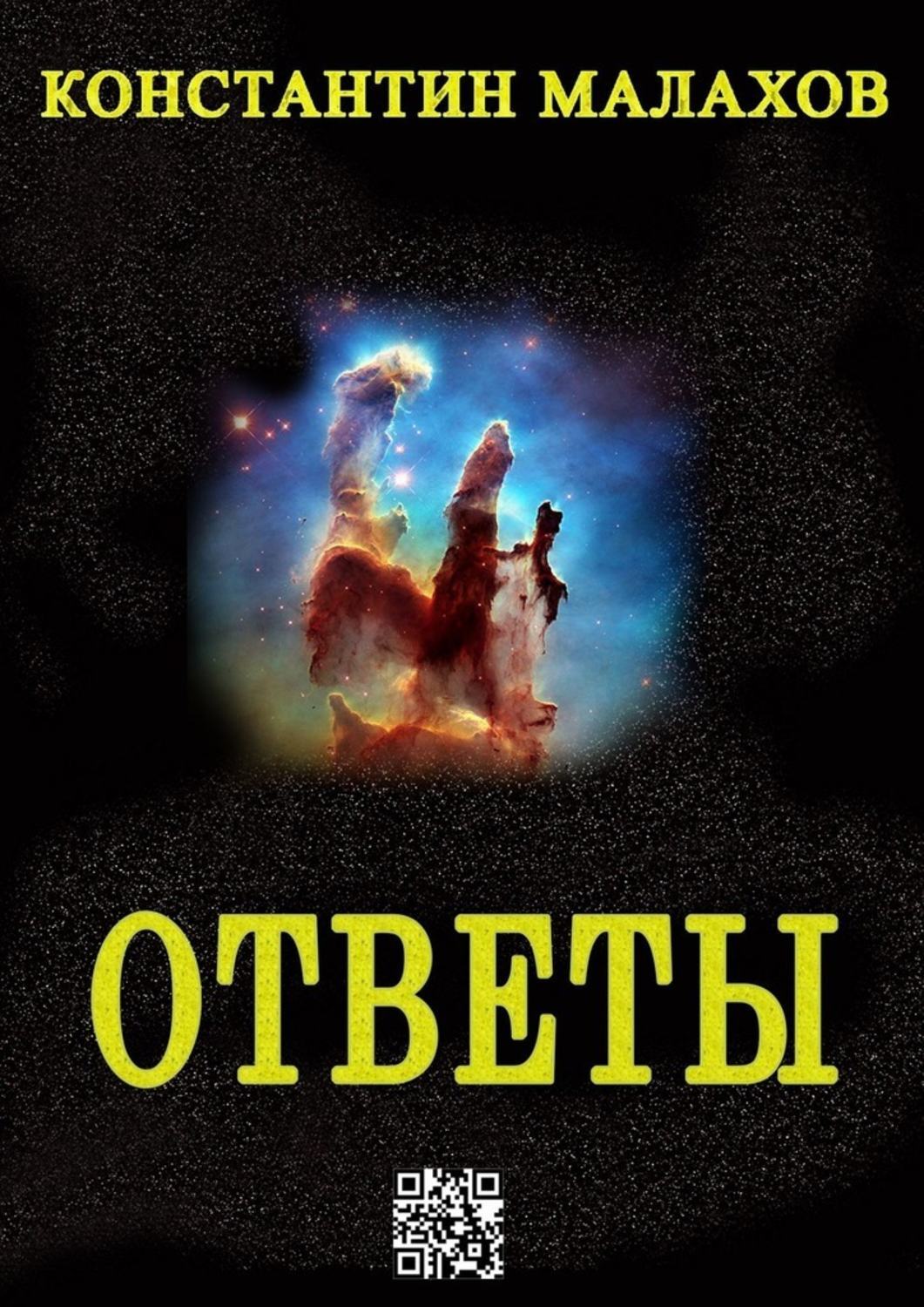 

Ответы