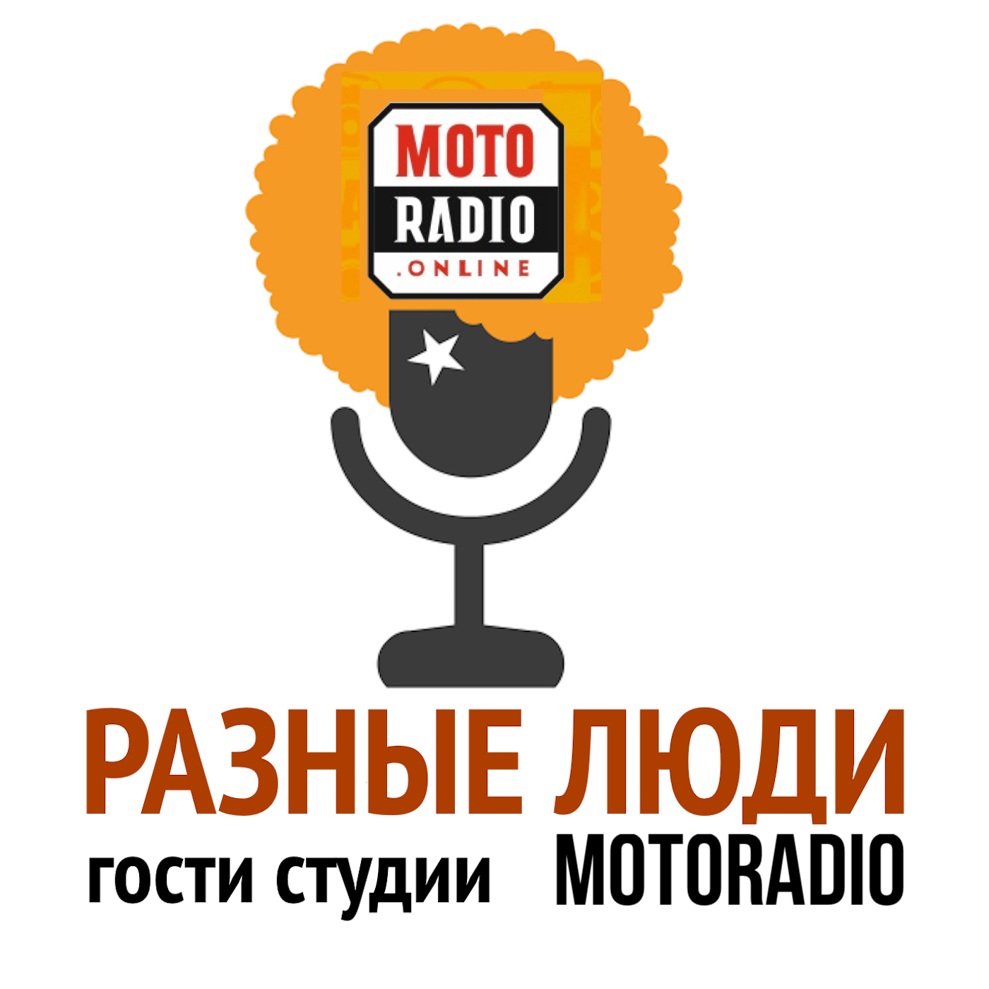 Моторадио Владимир Самсонов , солист Мариинского театра на радио Фонтанка