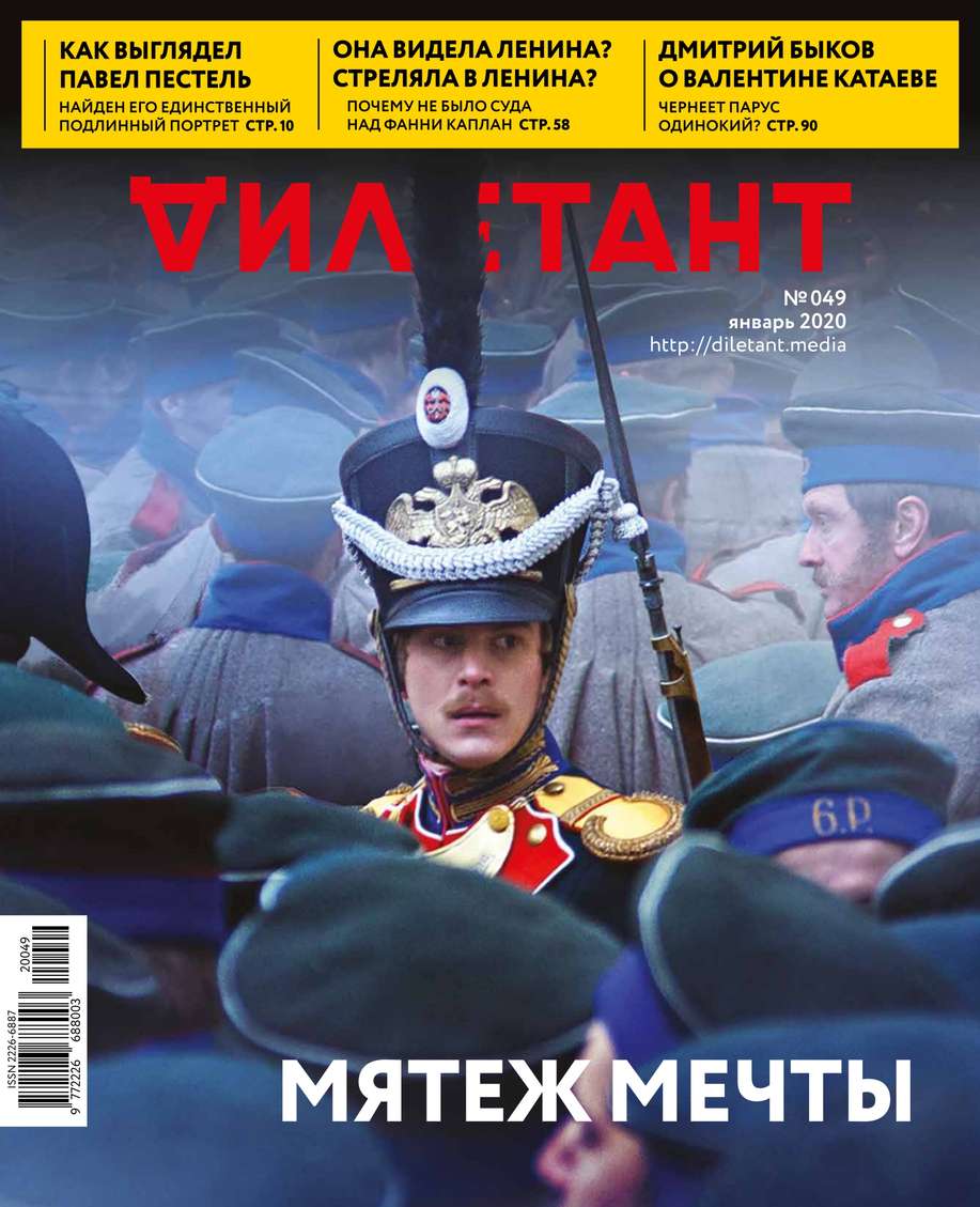 

Дилетант 49