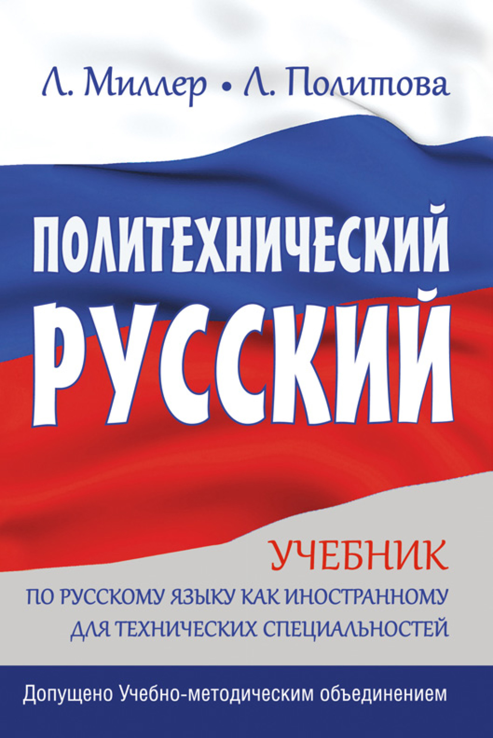 Все книги Л. В. Миллера — скачать и читать онлайн книги автора на Литрес