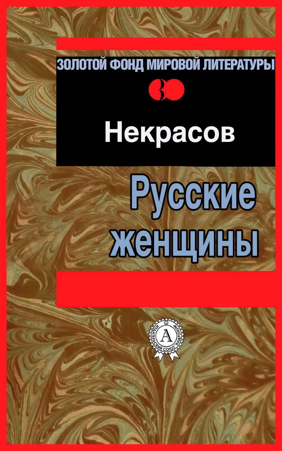 

Русские женщины