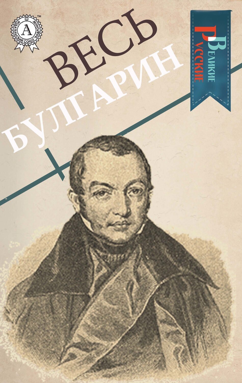 Булгарин Клуб Калуга Фото