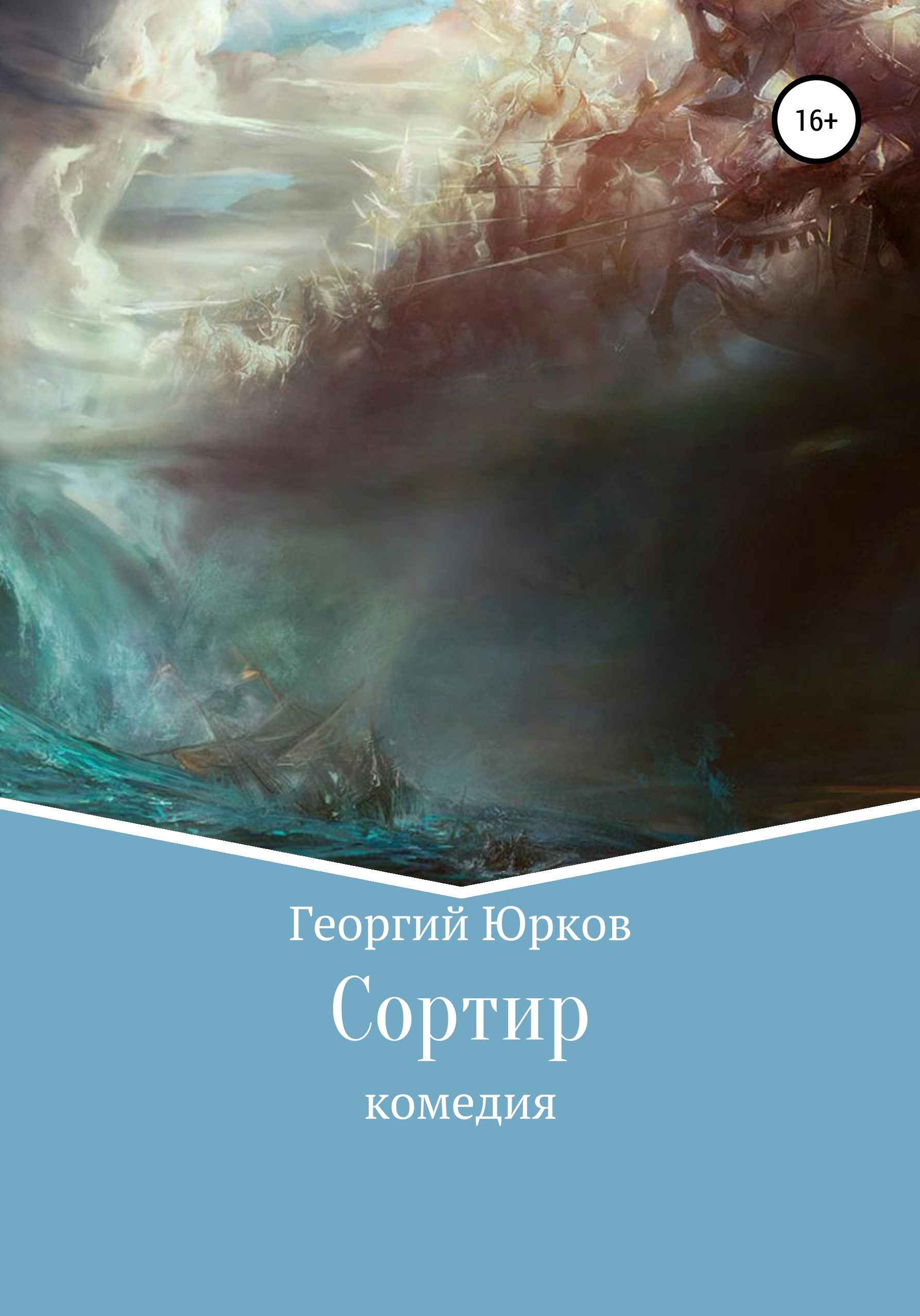 

Сортир