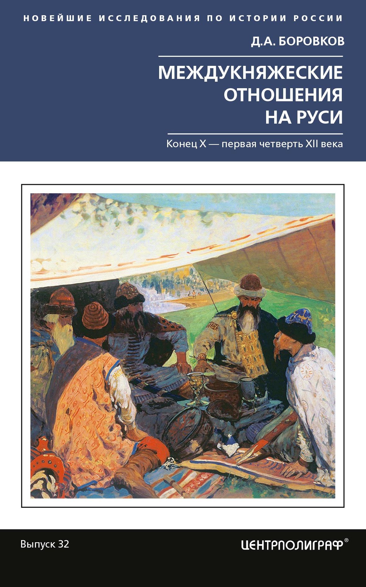 Все книги Дмитрия Боровкова — скачать и читать онлайн книги автора на Литрес