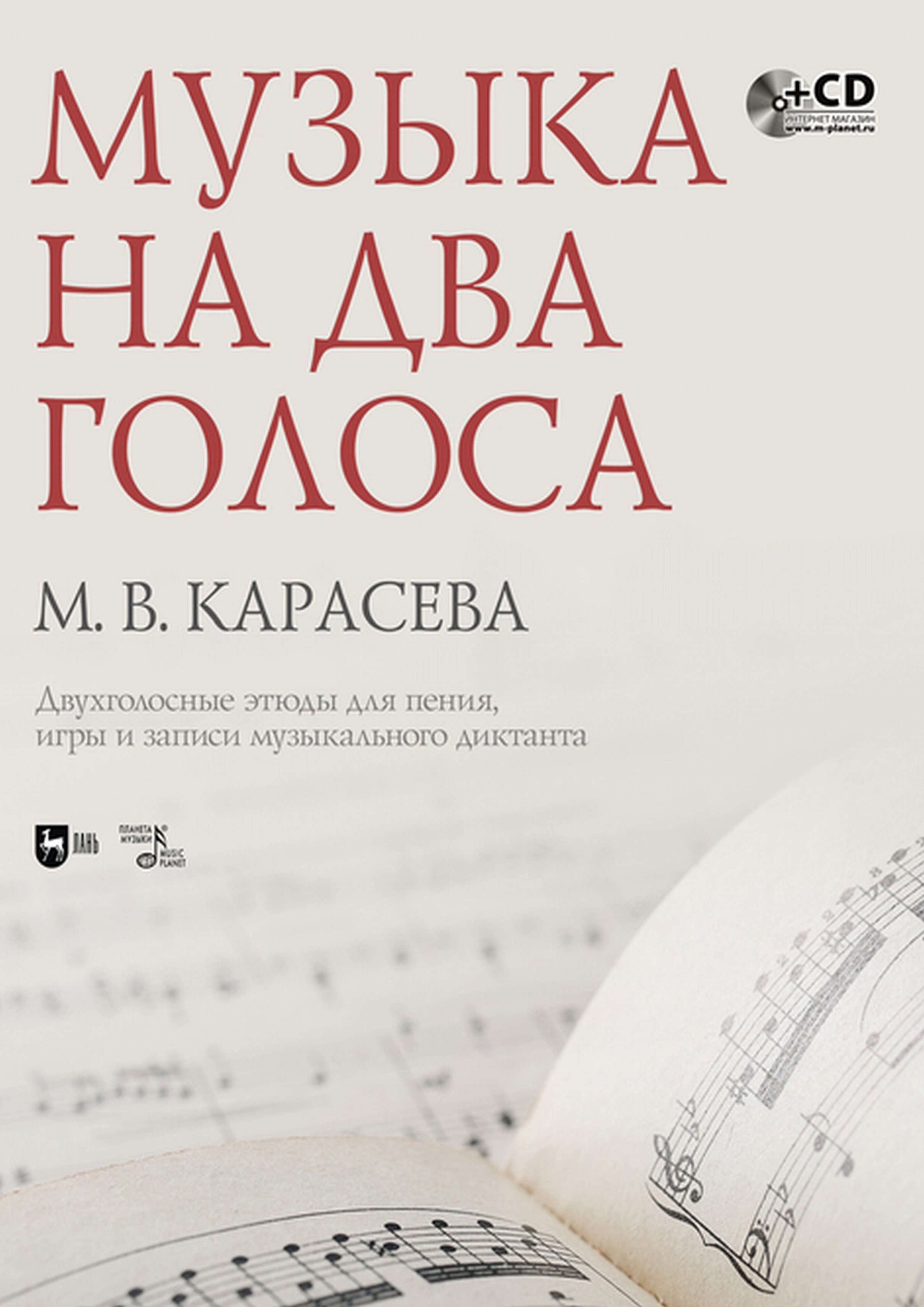 Все книги М. В. Карасевой — скачать и читать онлайн книги автора на Литрес