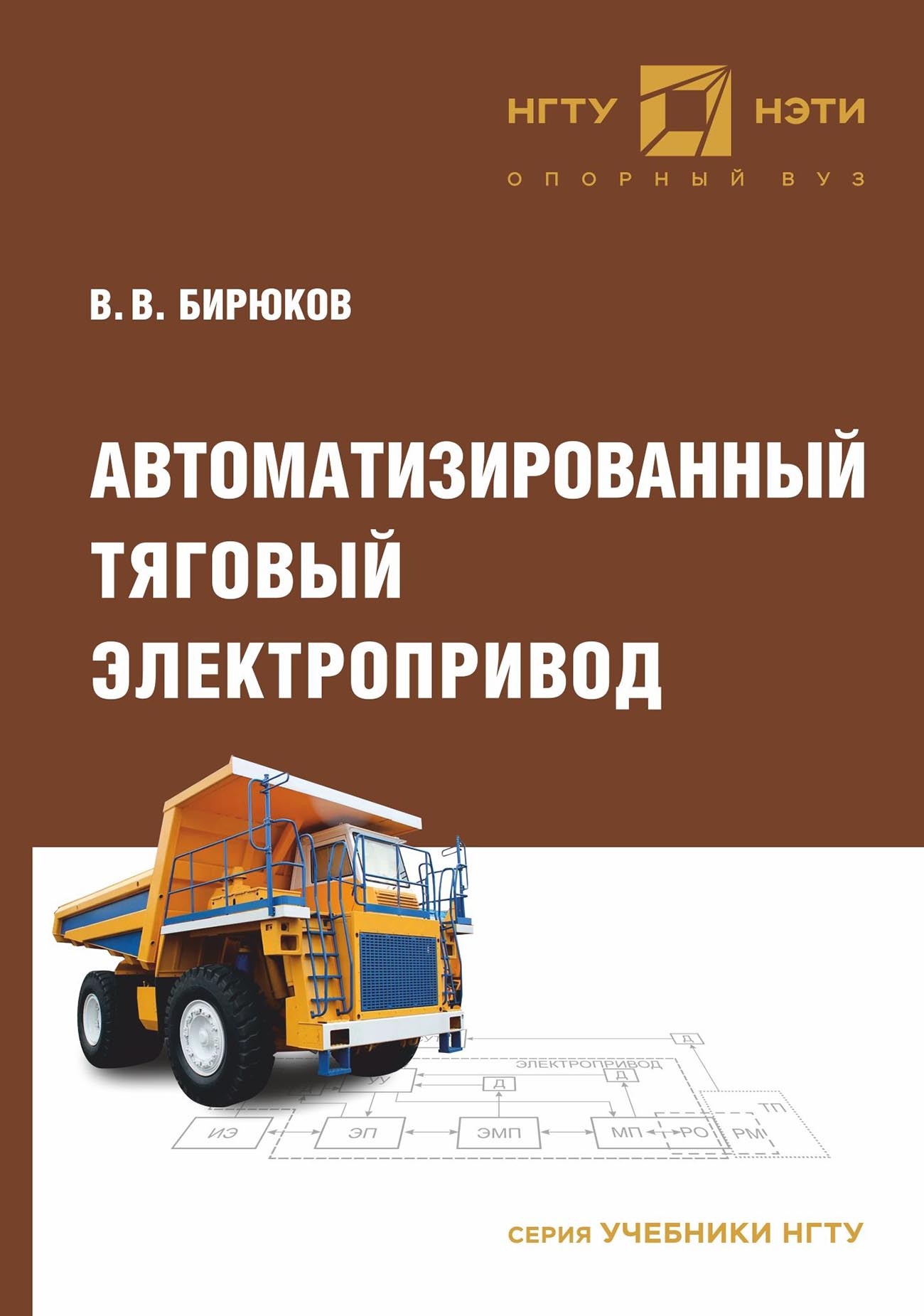 Все книги В. В. Бирюкова — скачать и читать онлайн книги автора на Литрес